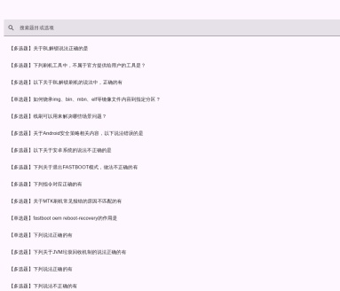 小米Bl解锁测试