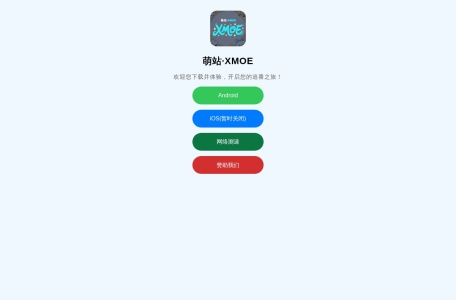 小萌追番 – 萌站XMOE | 日漫追番利器