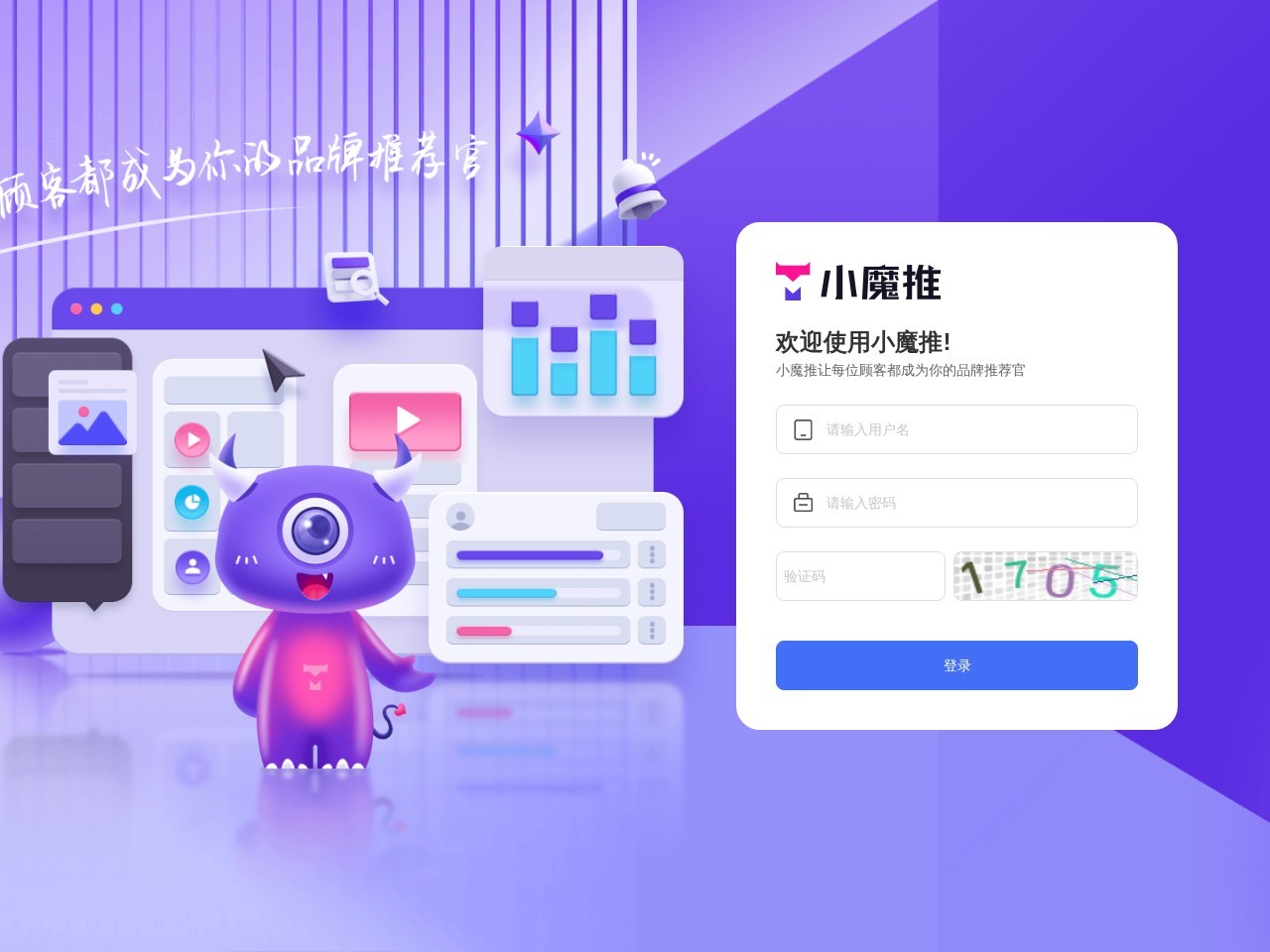 小魔推 – 解决拓客难,引流难的短视频工具