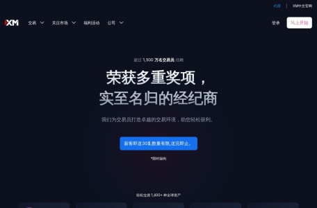 XM外汇平台
