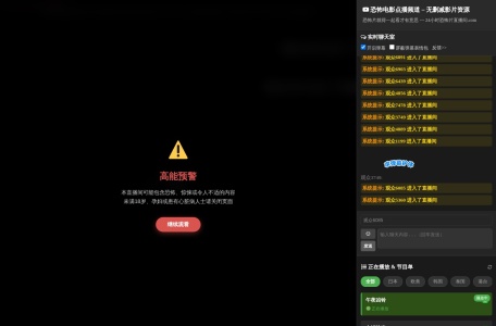 24小时恐怖片直播间.com