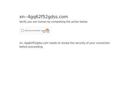 一元机场 – Just a moment…