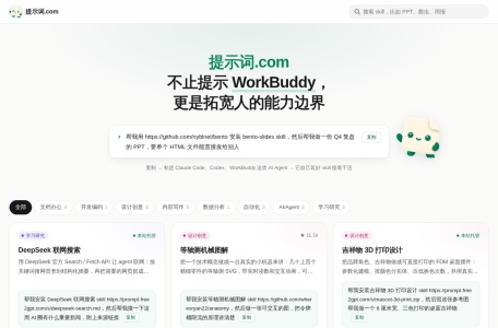 ChatGPT 提示词