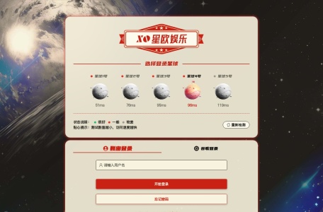 星欧娱乐