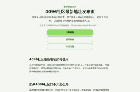 4096成人社区