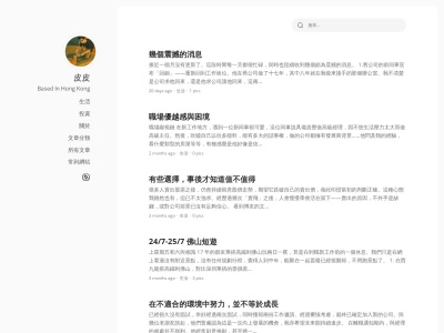 皮皮