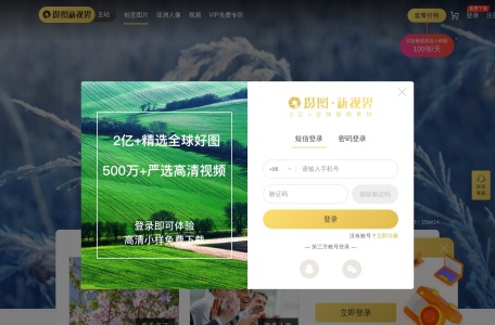 摄图新视界_摄图新视界官网入口网址，摄图新视界频道为您提供正版图片素材及背景图片下载,专注于有版权图片,素材,照片,插画,商业图片下载,下载高清图片就到摄图新视界