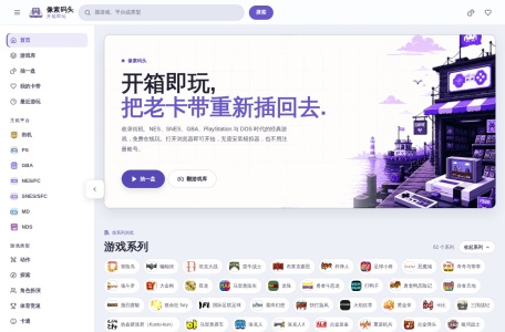 像素码头