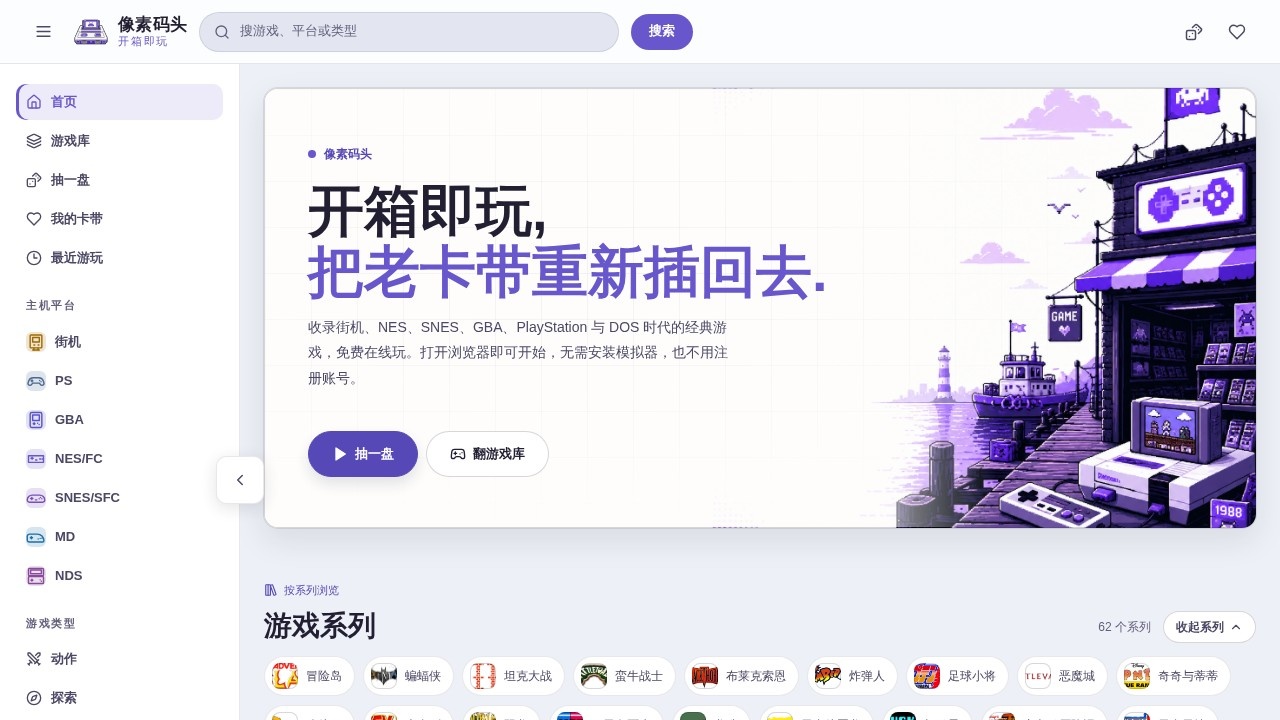 像素码头