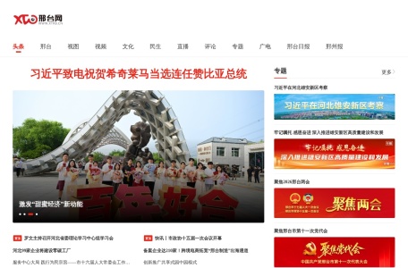 邢台网