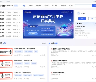 京东商家成长中心