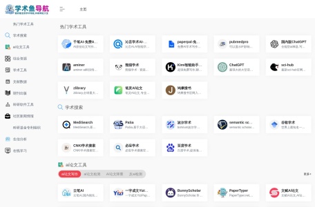 嘎嘎降AI