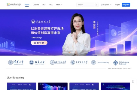 学堂在线