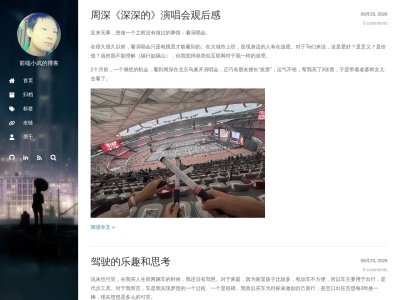 前端小武的博客