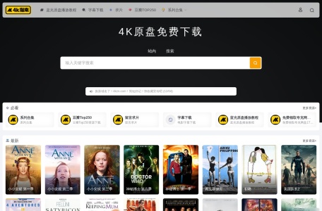 4k电影