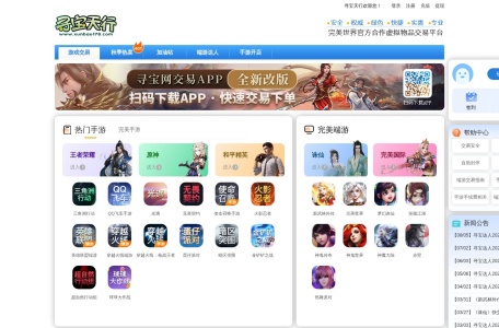 寻宝网