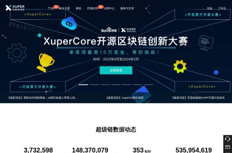 百度超级链
