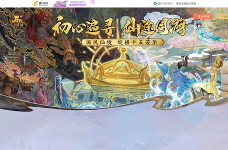 寻仙