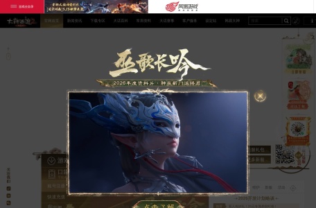 《大话西游2经典版》官方网站