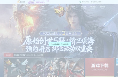 轩辕传奇端游