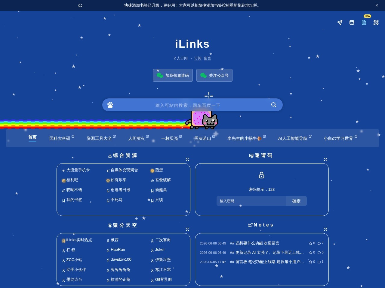 炫猿导航