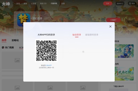 梦幻西游官方论坛