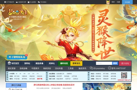 梦幻西游电脑版官方合作网站