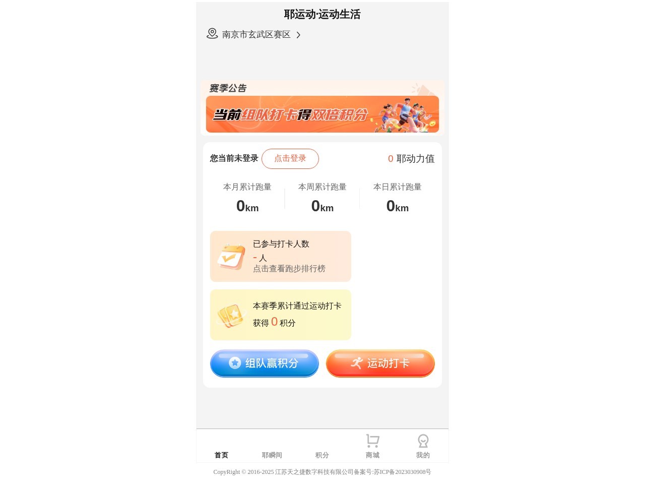 幸运叶子运动商城