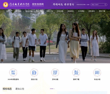 信阳职业技术学院