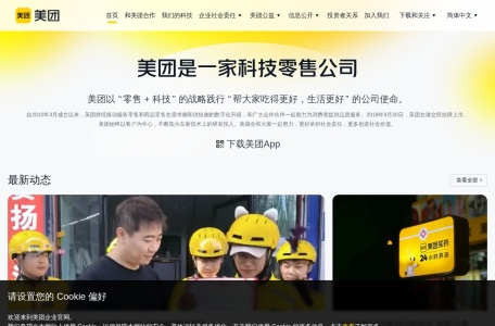徐州美团网