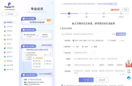 Paper0TT-我爱网址导航