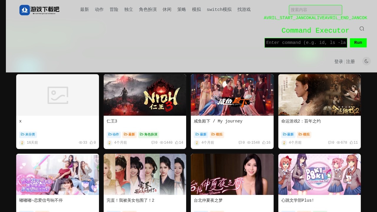 游戏下载吧