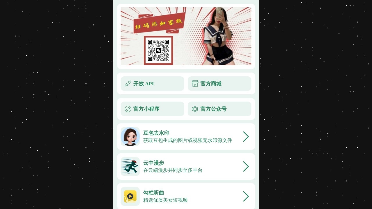 小众独行