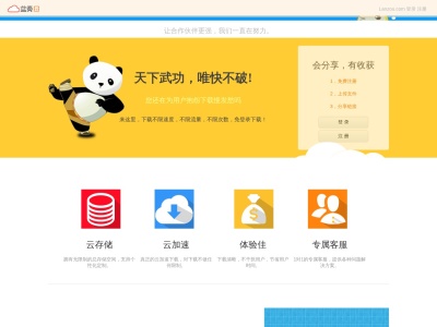 戏子软件分享库