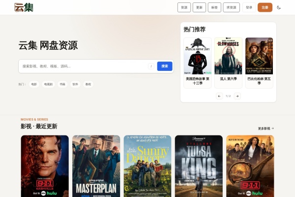 校长影视