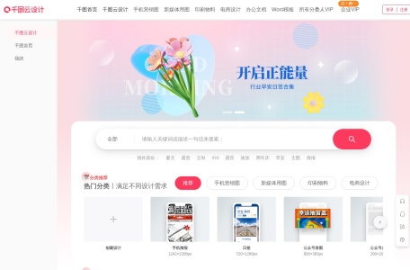 千图云设计