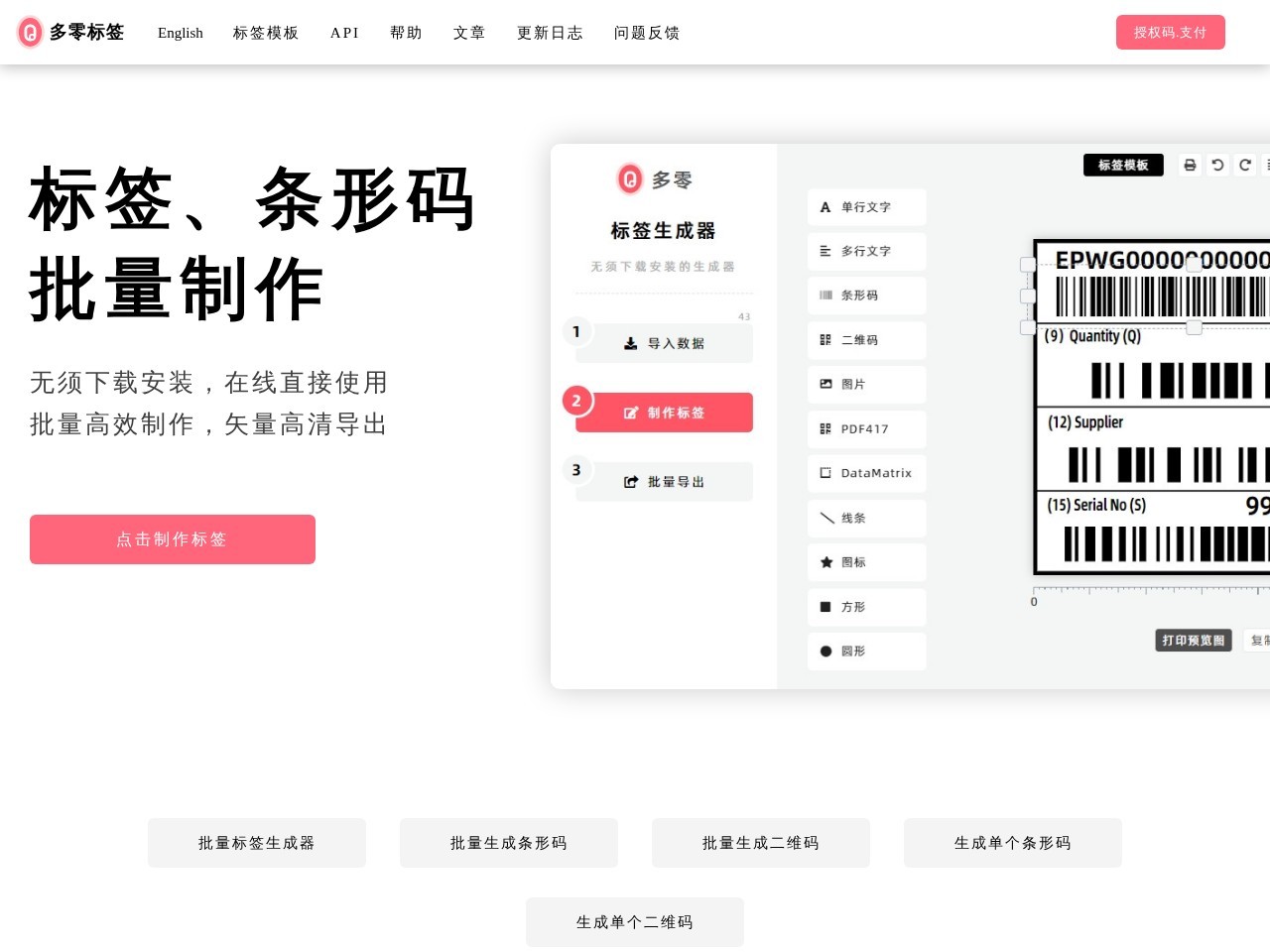 多零标签
