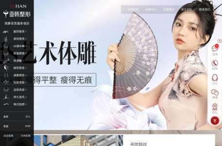 湖南长沙亚韩整形美容医院