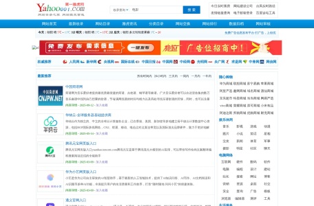 第一雅虎网