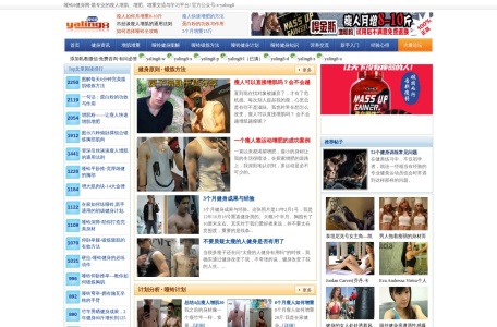 哑铃8健身网