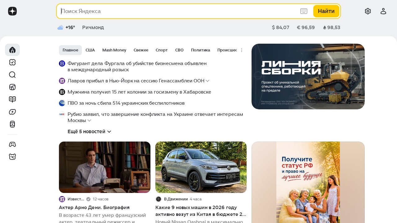 Yandex Metrika