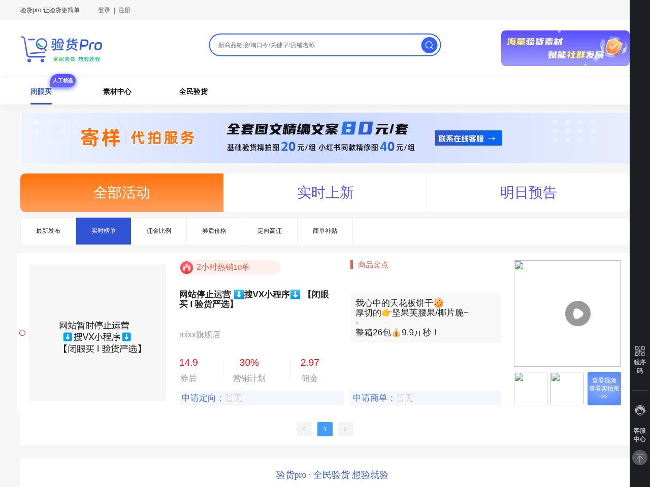 折淘客