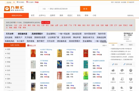 烟网