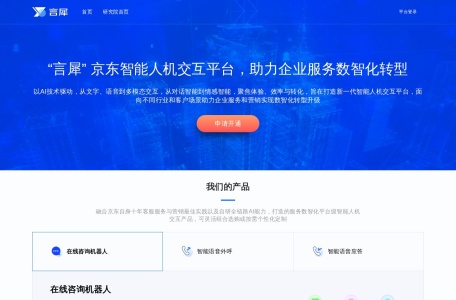 言犀智能体平台