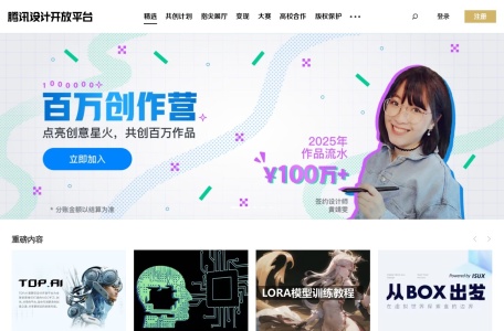 腾讯原创馆