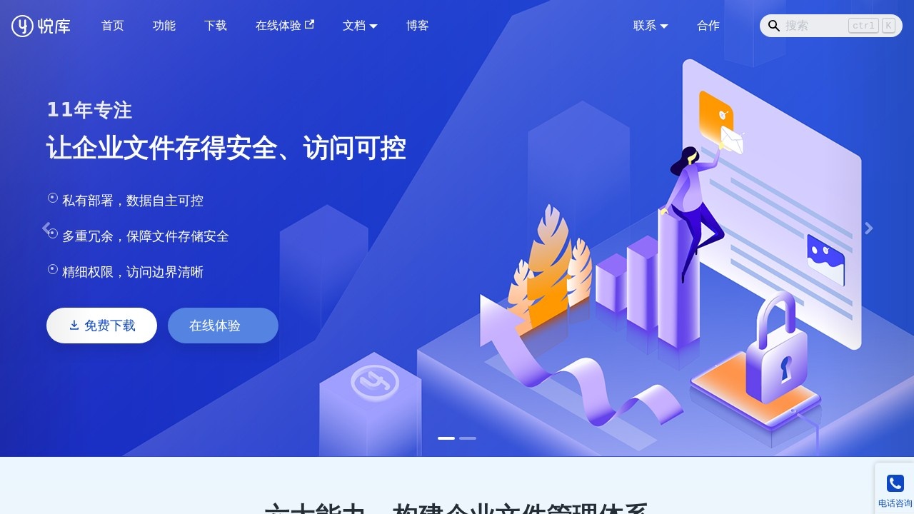 悦库网盘