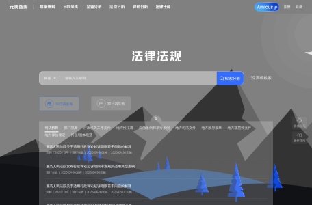 元典智库