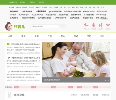 99健康育儿频道
