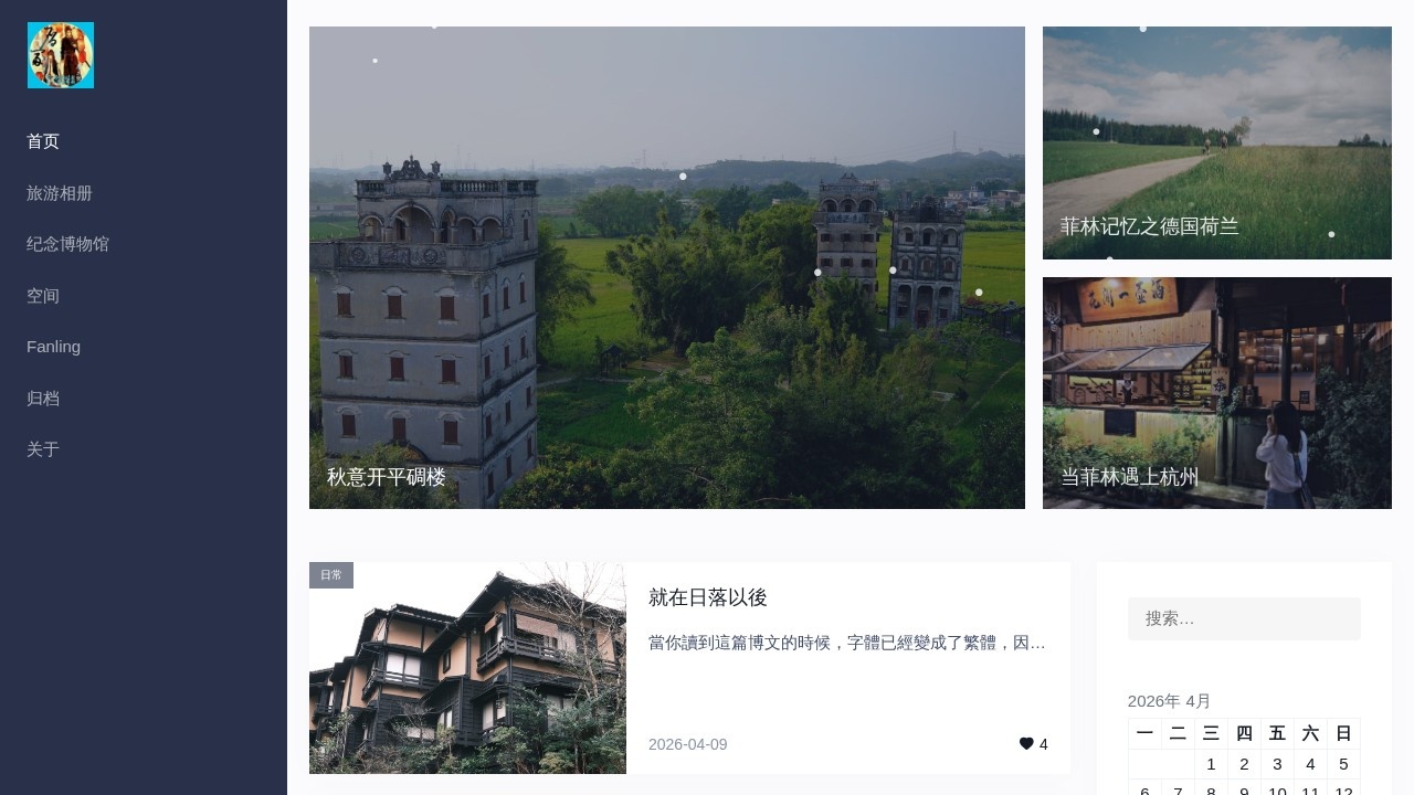 叶开红雪的博客