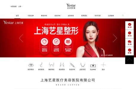 上海艺星整形美容医院